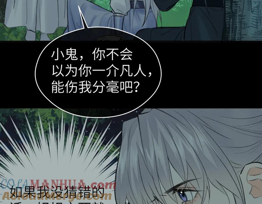 随心 第41话 心魔幻境 壹 第55页