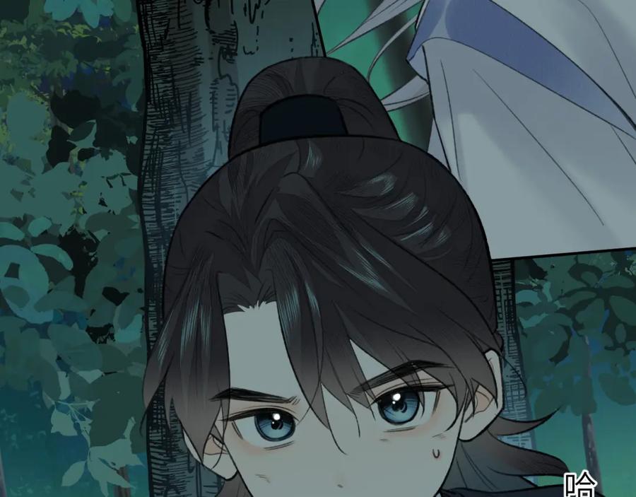 随心 第41话 心魔幻境 壹 第51页