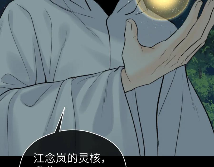 随心 第41话 心魔幻境 壹 第81页