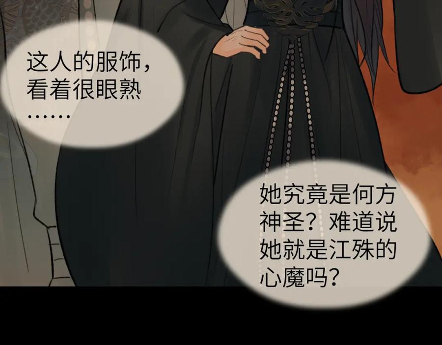 随心 第41话 心魔幻境 壹 第32页