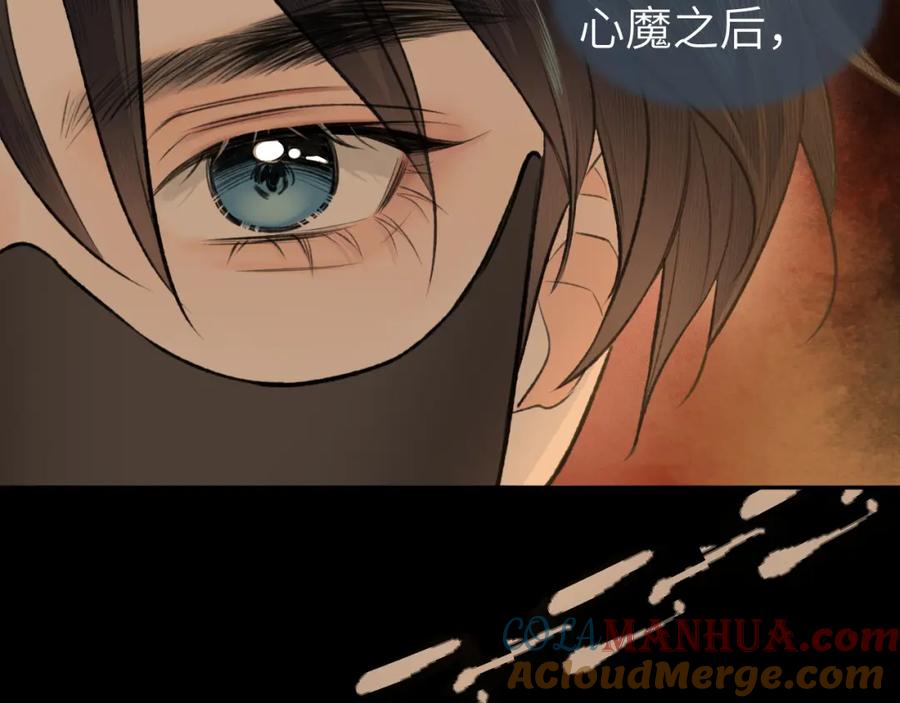 随心 第41话 心魔幻境 壹 第25页