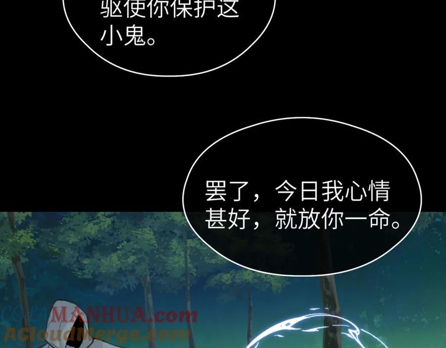 随心 第41话 心魔幻境 壹 第76页
