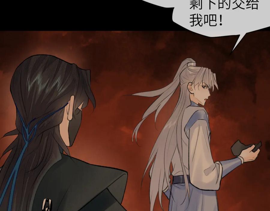 随心 第41话 心魔幻境 壹 第23页