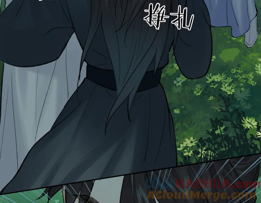 随心 第41话 心魔幻境 壹 第61页