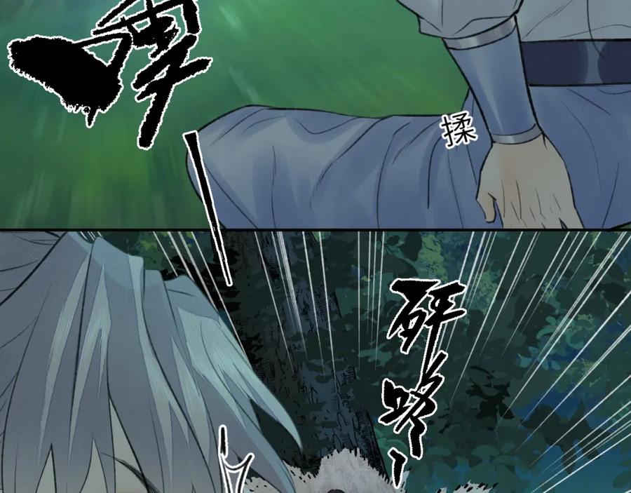 随心 第41话 心魔幻境 壹 第47页