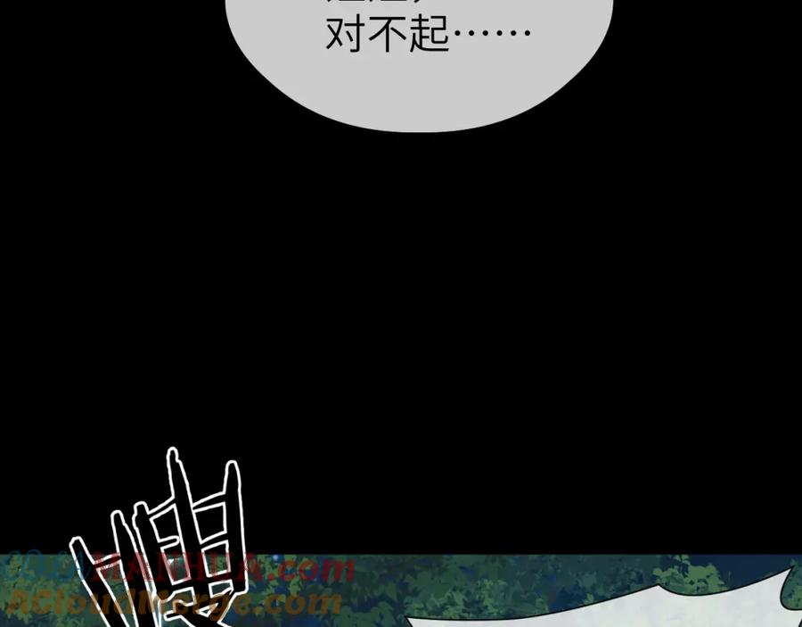 随心 第41话 心魔幻境 壹 第70页
