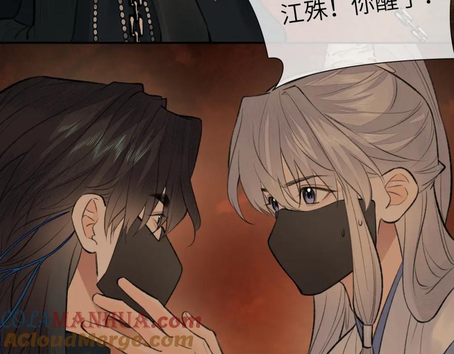 随心 第41话 心魔幻境 壹 第10页