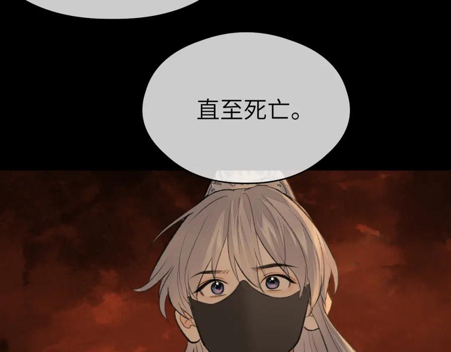 随心 第41话 心魔幻境 壹 第18页