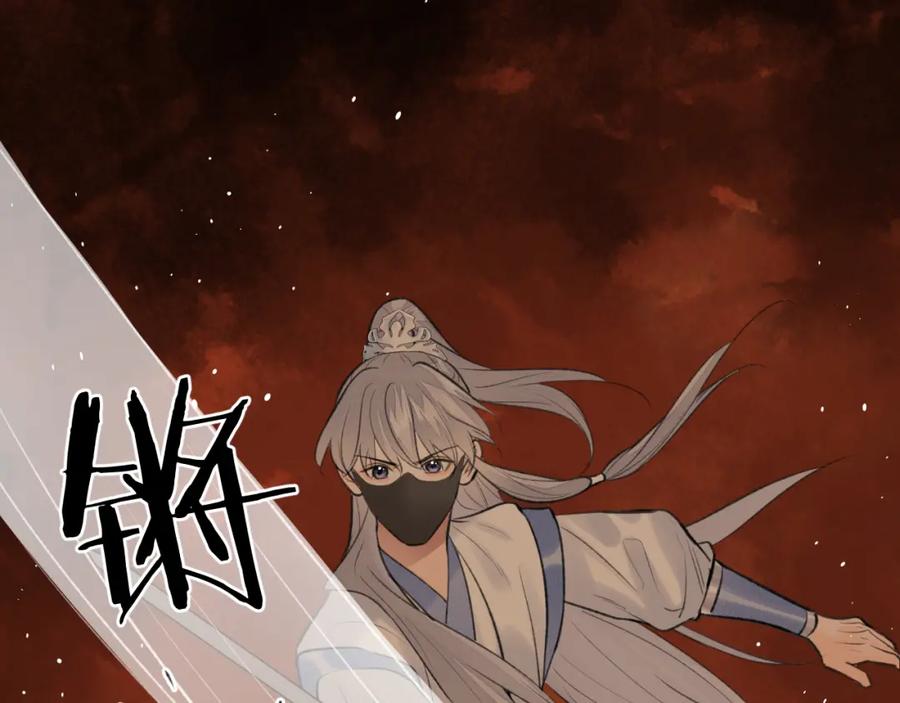 随心 第41话 心魔幻境 壹 第5页