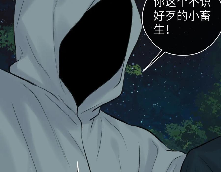 随心 第41话 心魔幻境 壹 第63页