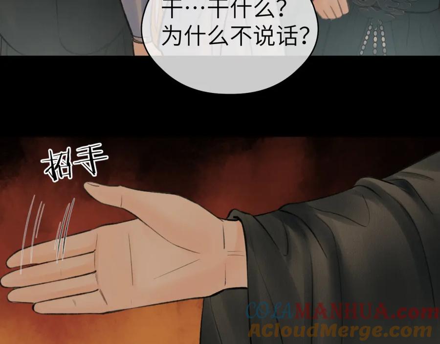 随心 第41话 心魔幻境 壹 第37页