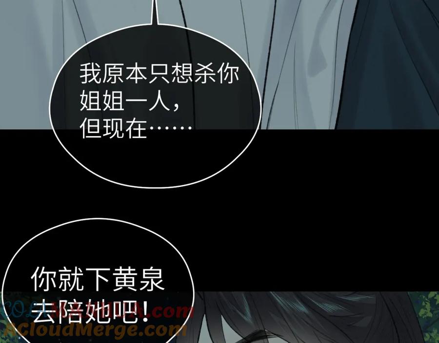 随心 第41话 心魔幻境 壹 第64页