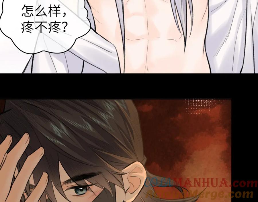 随心 第41话 心魔幻境 壹 第13页