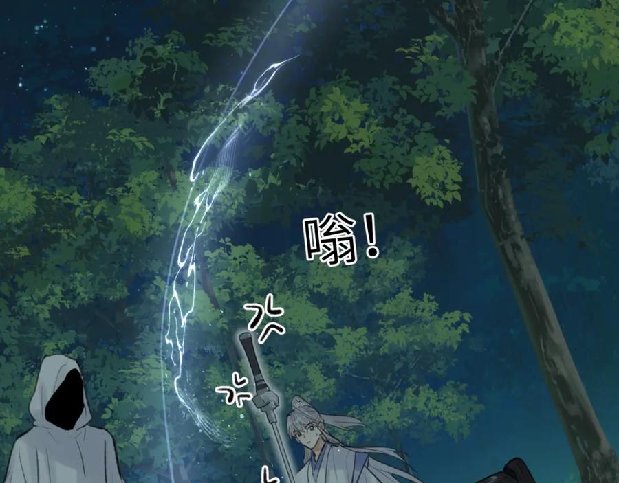 随心 第41话 心魔幻境 壹 第74页