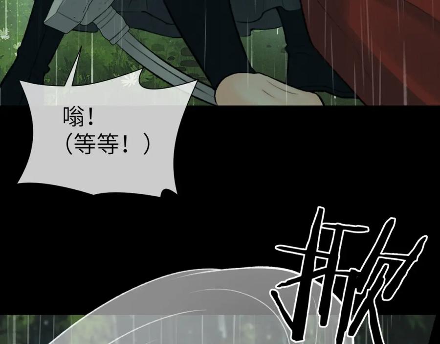 随心 第42话 心魔幻境贰 第10页