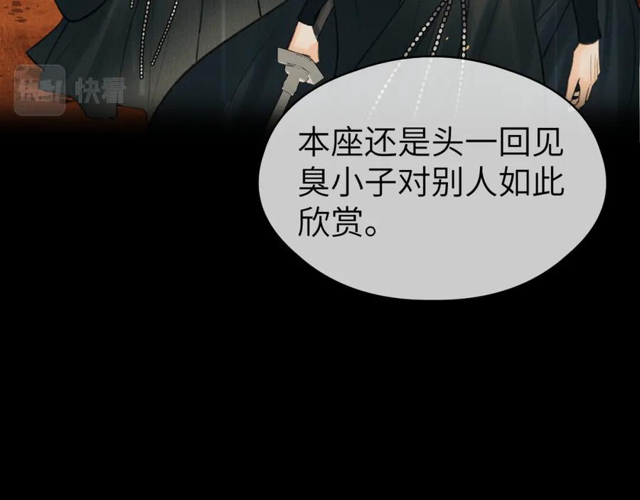 随心 第42话 心魔幻境贰 第55页
