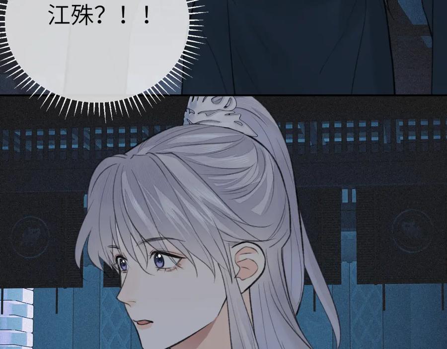 随心 第42话 心魔幻境贰 第91页