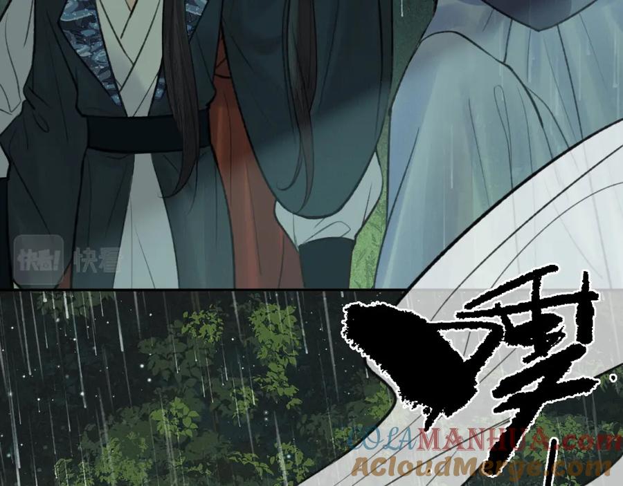 随心 第42话 心魔幻境贰 第37页