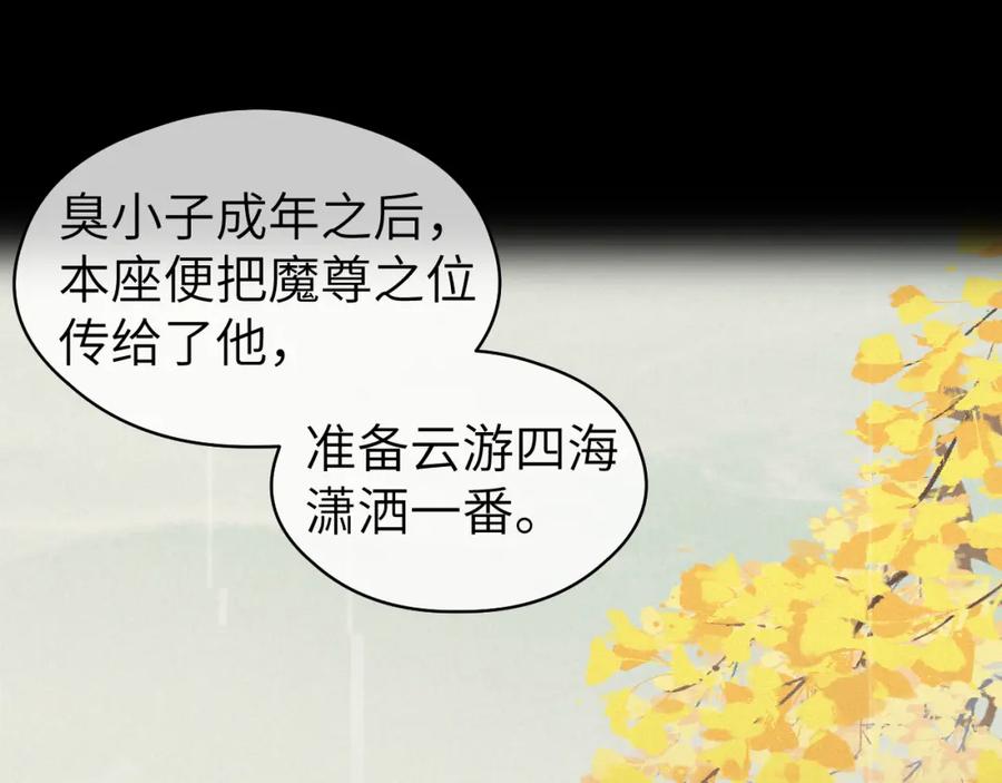 随心 第42话 心魔幻境贰 第47页