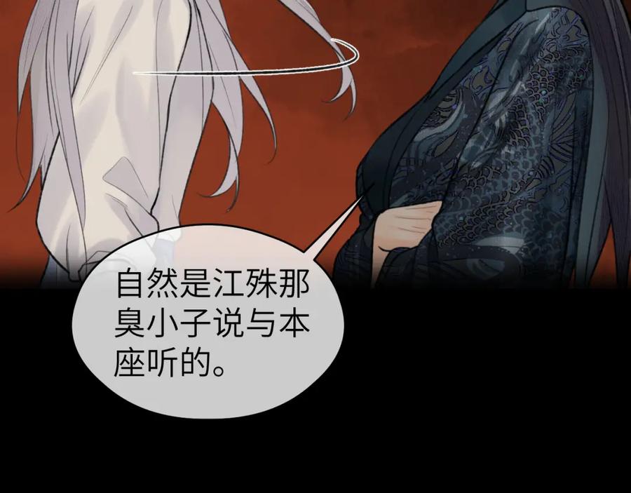 随心 第42话 心魔幻境贰 第46页