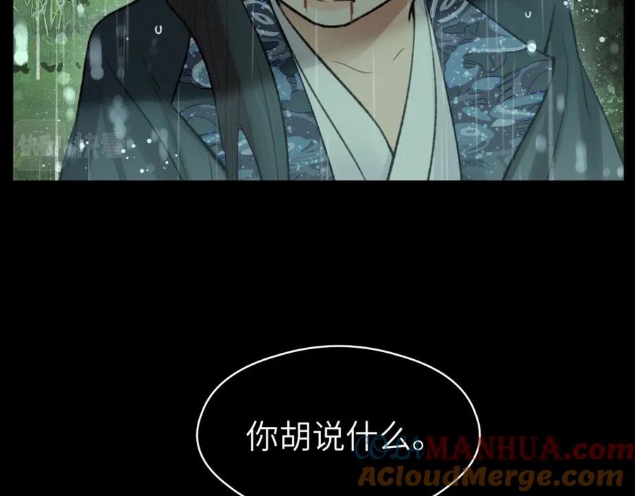 随心 第42话 心魔幻境贰 第17页