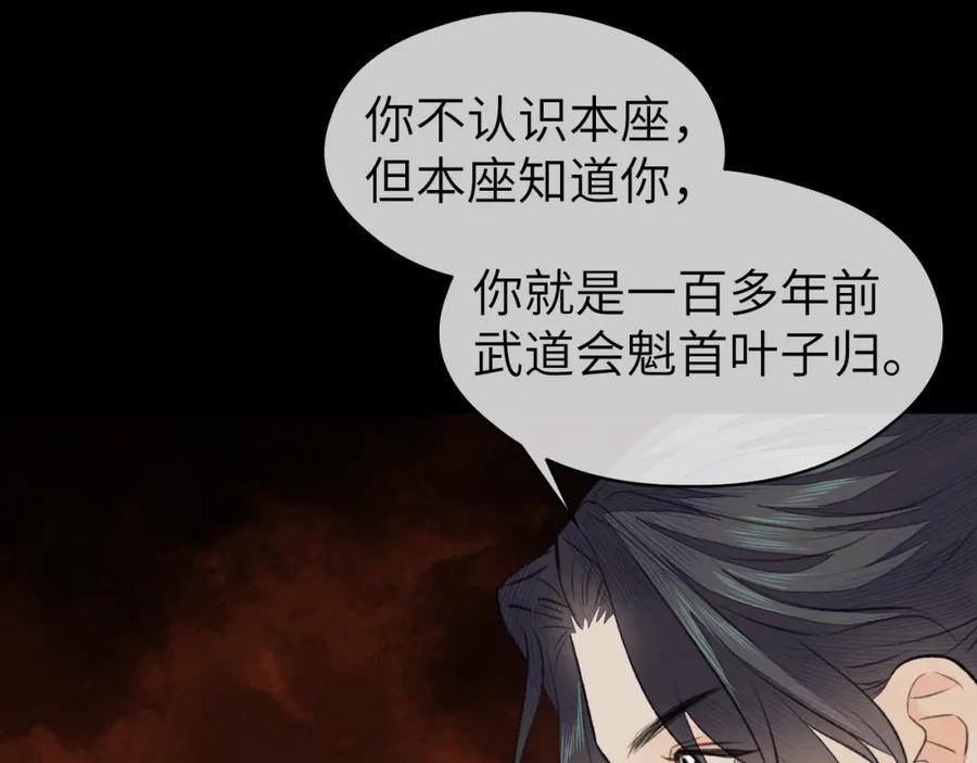 随心 第42话 心魔幻境贰 第43页