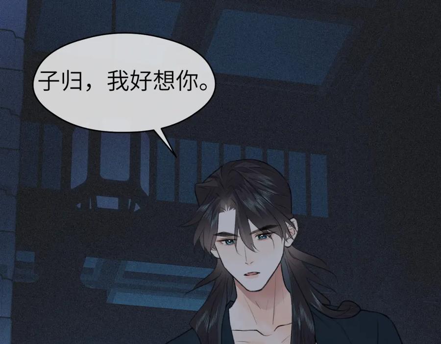 随心 第42话 心魔幻境贰 第95页