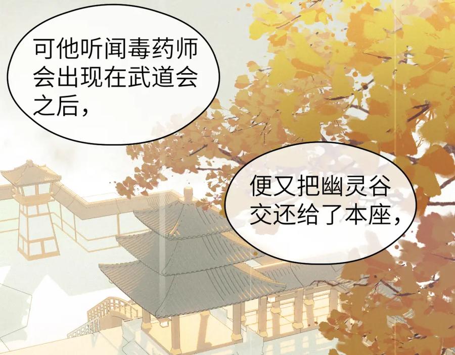 随心 第42话 心魔幻境贰 第48页