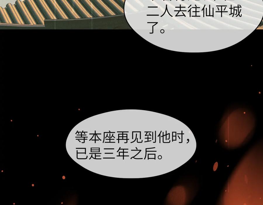 随心 第42话 心魔幻境贰 第50页