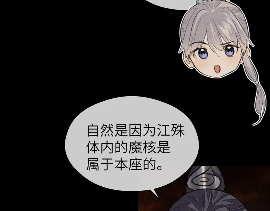 随心 第42话 心魔幻境贰 第63页