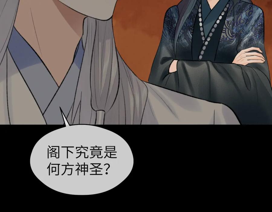 随心 第42话 心魔幻境贰 第42页