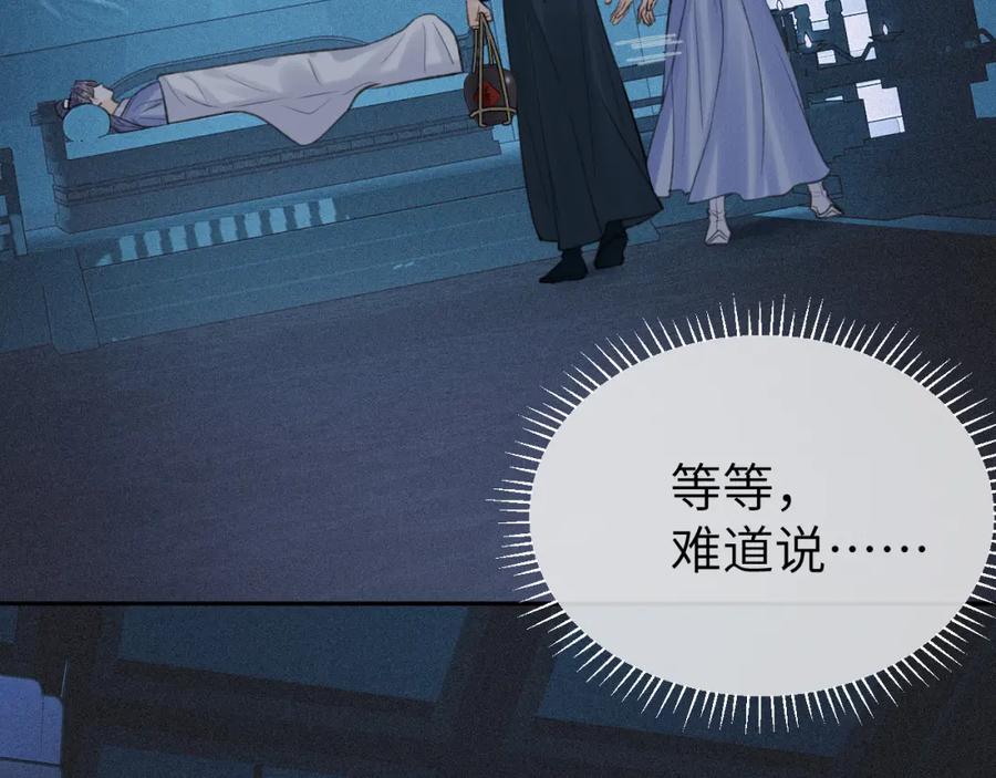 随心 第42话 心魔幻境贰 第94页