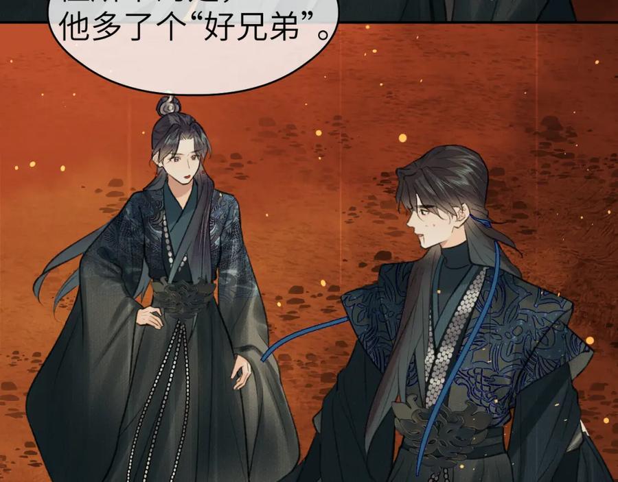 随心 第42话 心魔幻境贰 第54页