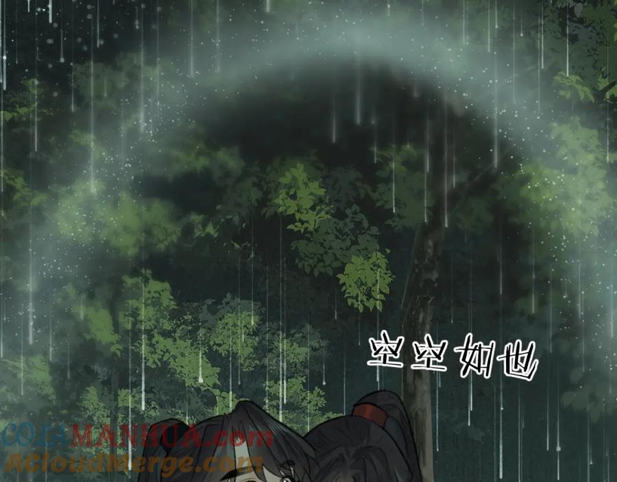 随心 第42话 心魔幻境贰 第33页