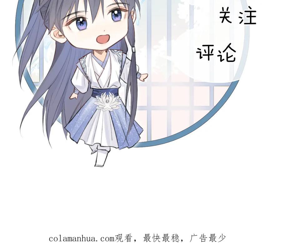 随心 第42话 心魔幻境贰 第102页