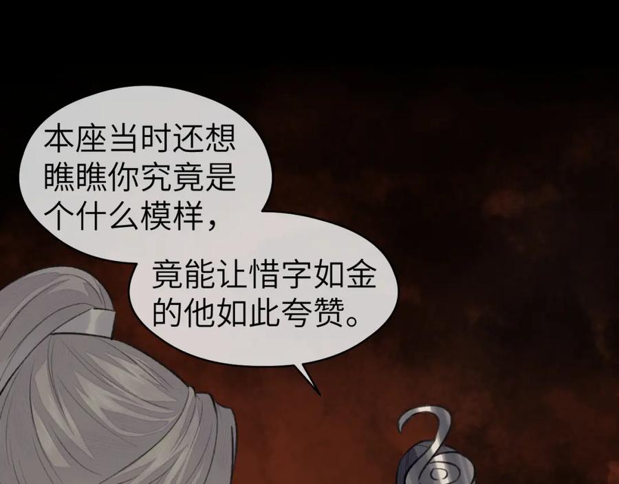 随心 第42话 心魔幻境贰 第56页