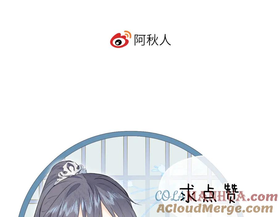 随心 第42话 心魔幻境贰 第101页