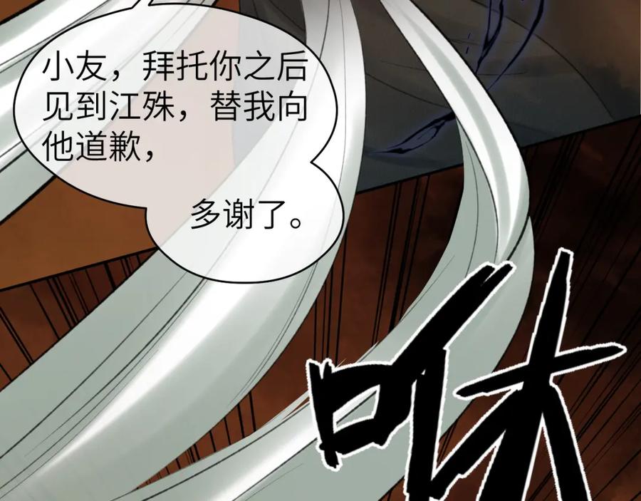 随心 第42话 心魔幻境贰 第83页