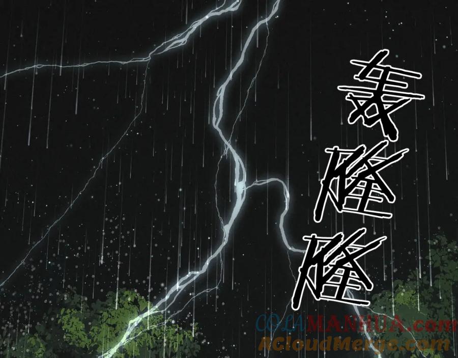 随心 第42话 心魔幻境贰 第5页