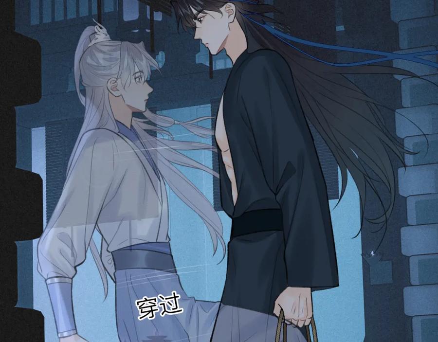 随心 第42话 心魔幻境贰 第87页