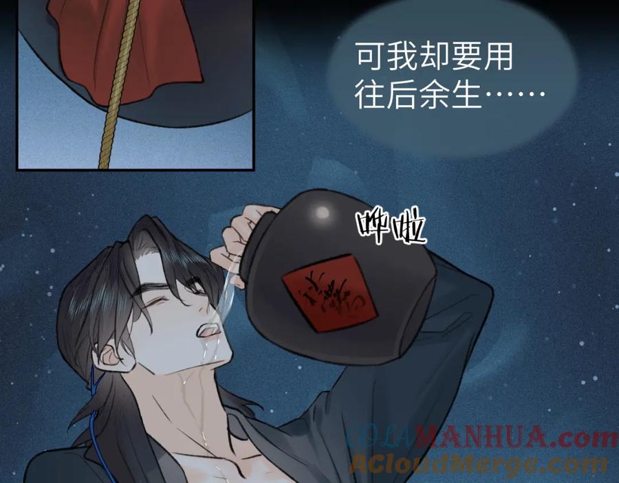 随心 第43话 心魔幻境叁 第22页