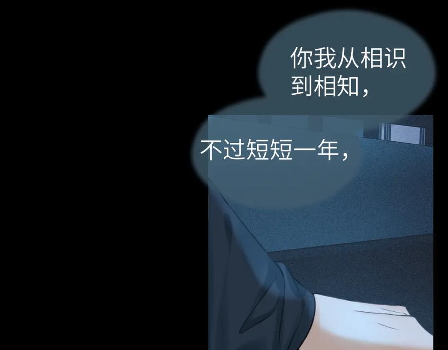 随心 第43话 心魔幻境叁 第20页