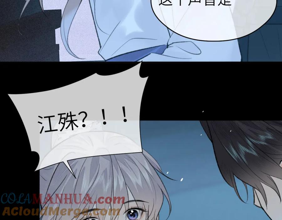 随心 第43话 心魔幻境叁 第58页