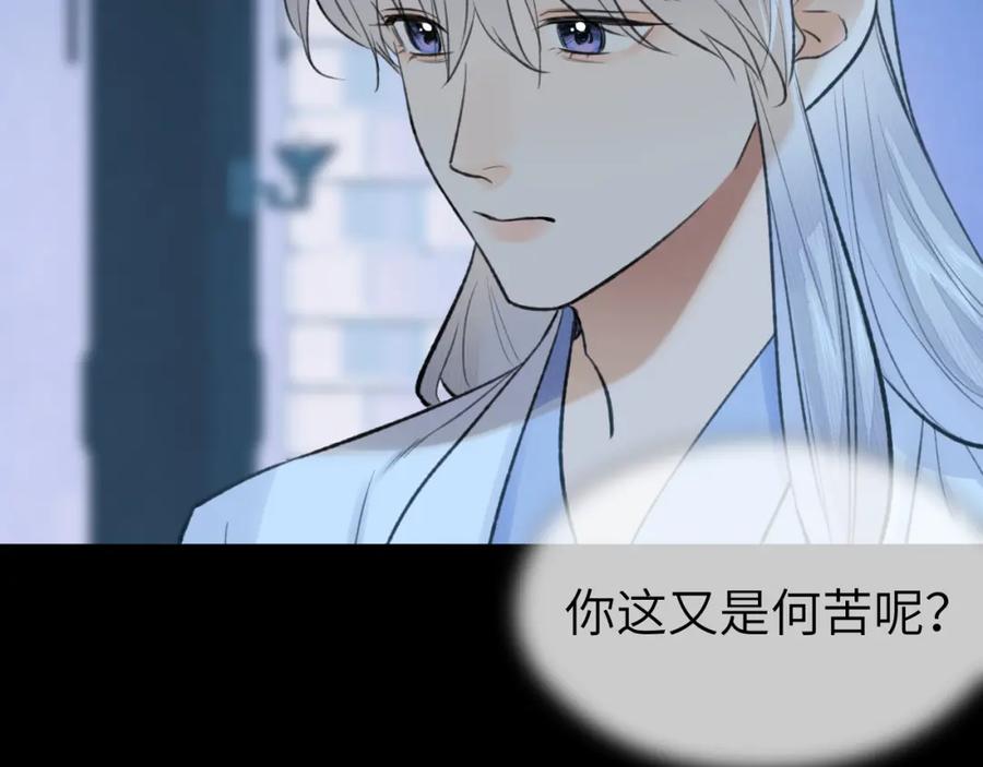 随心 第43话 心魔幻境叁 第32页