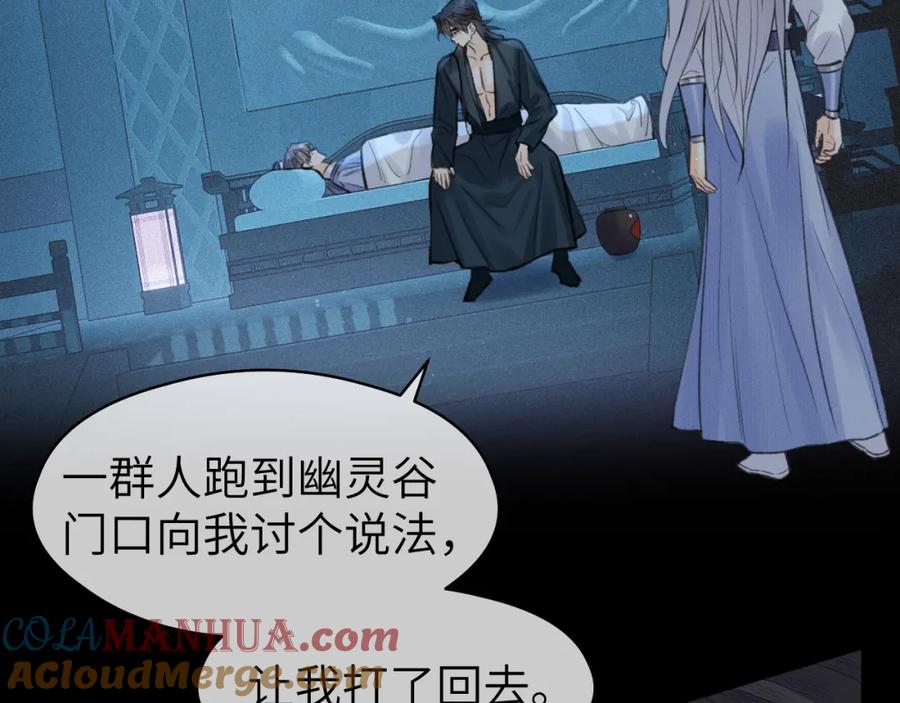 随心 第43话 心魔幻境叁 第7页