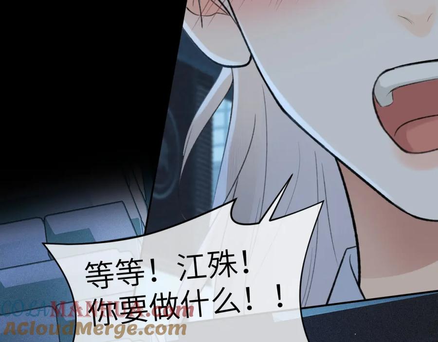 随心 第43话 心魔幻境叁 第52页