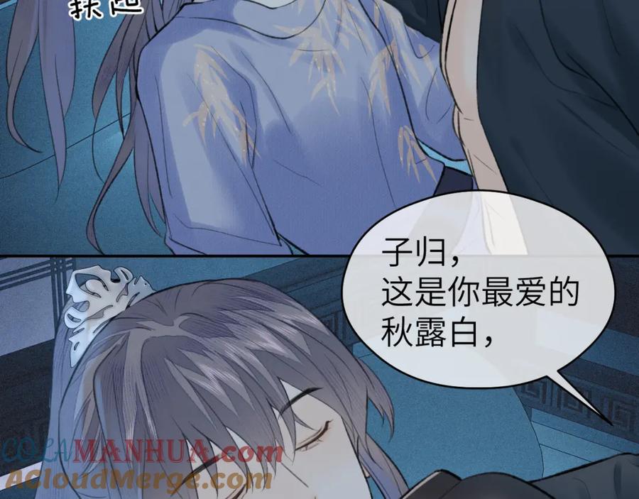 随心 第43话 心魔幻境叁 第28页