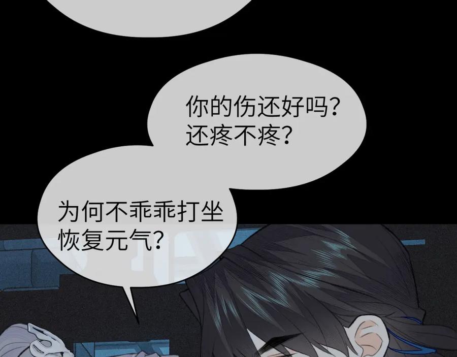 随心 第43话 心魔幻境叁 第60页