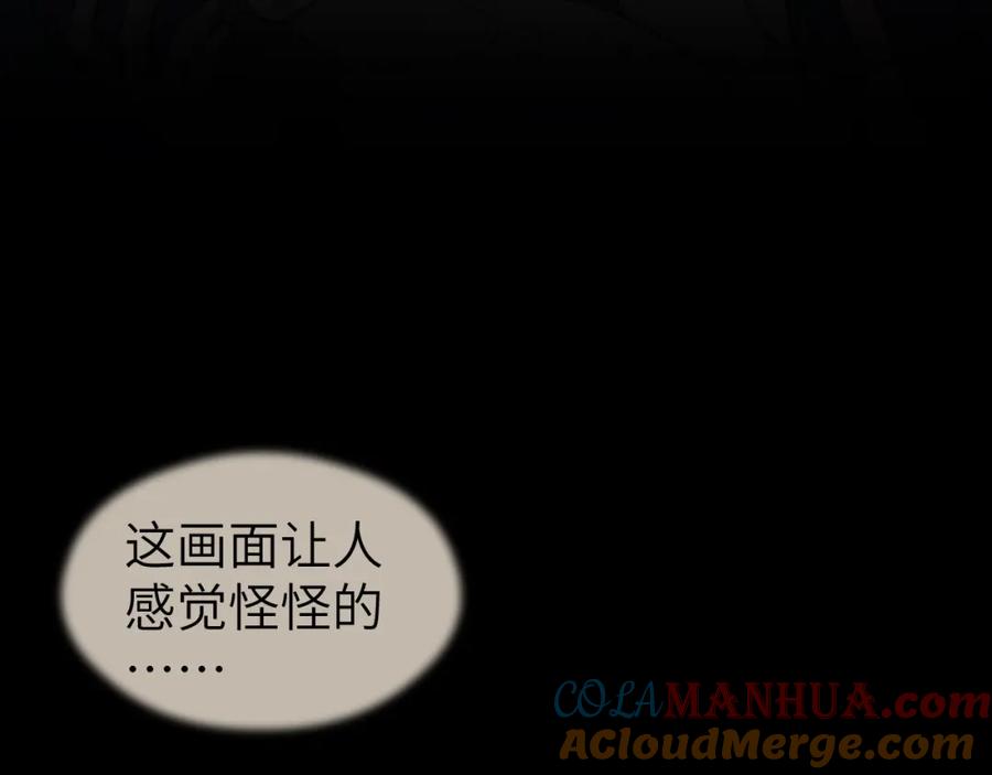 随心 第43话 心魔幻境叁 第43页