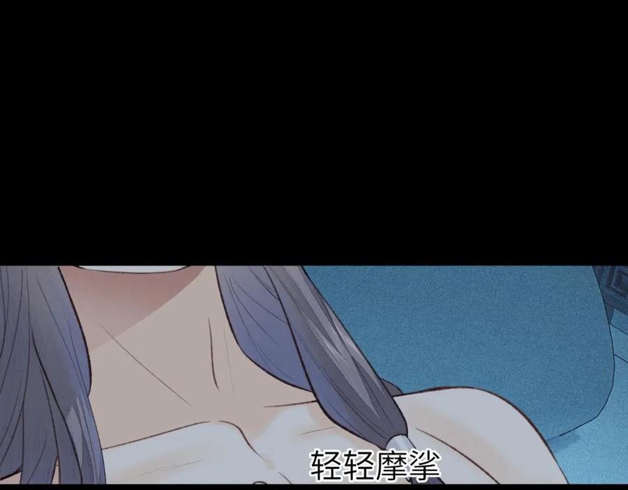随心 第43话 心魔幻境叁 第44页